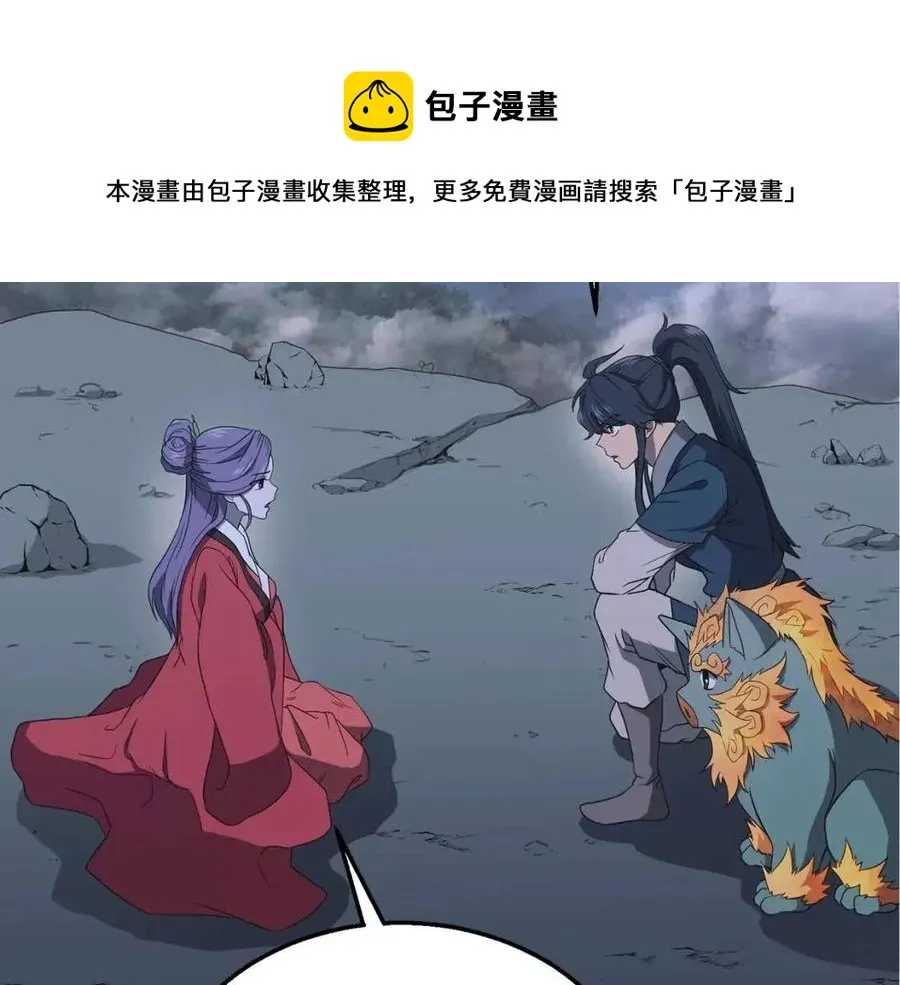 第15话 恐怖的对手 第81页