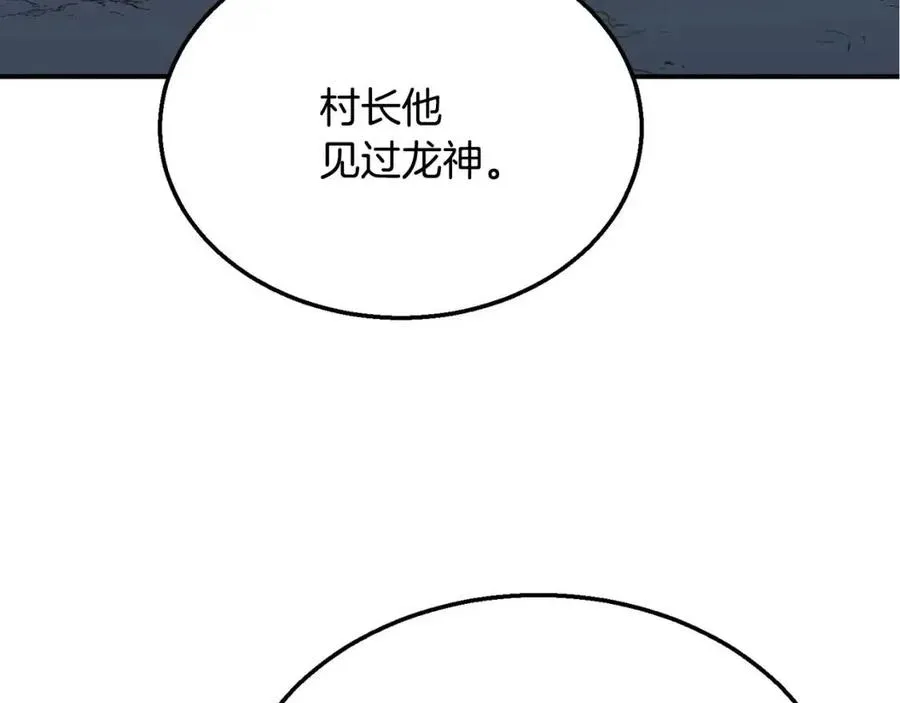第15话 恐怖的对手 第82页