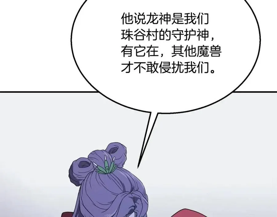 第15话 恐怖的对手 第83页
