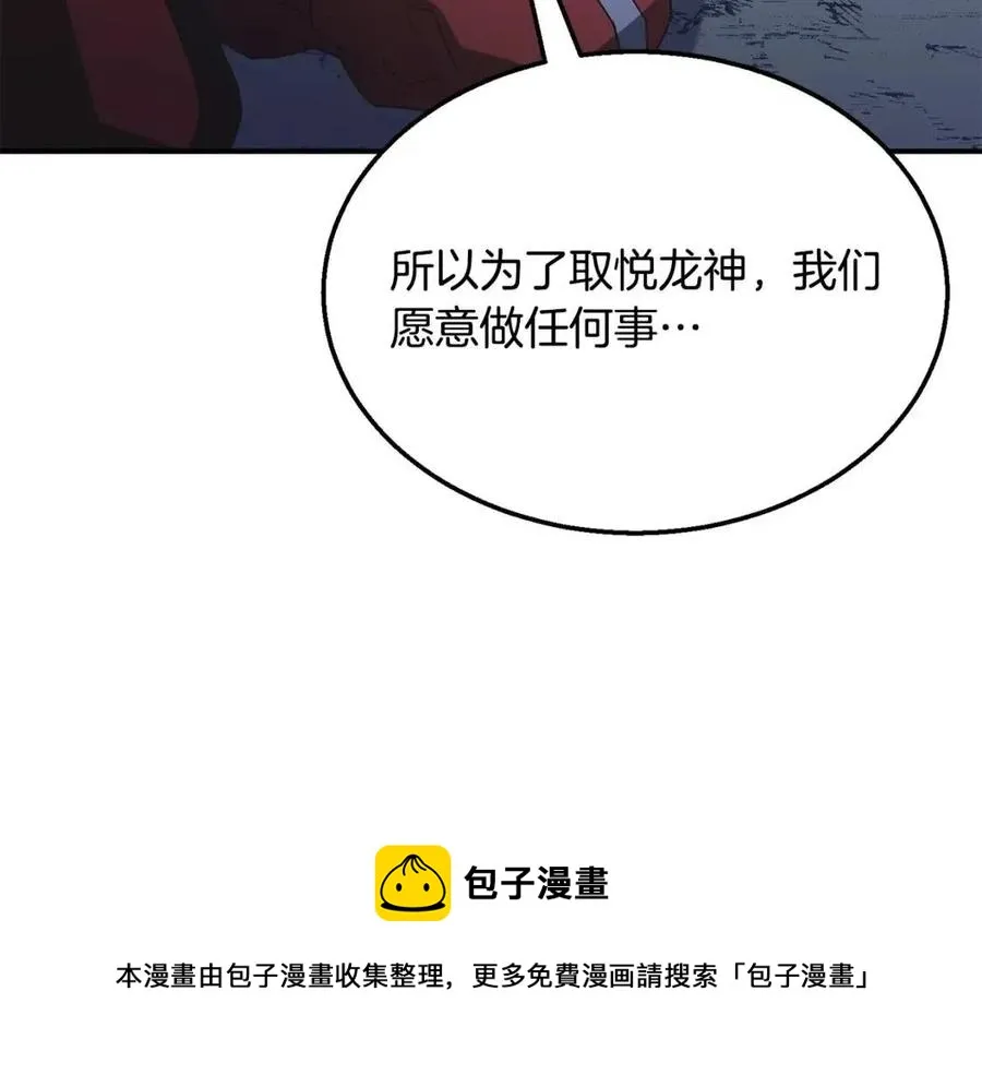 第15话 恐怖的对手 第85页