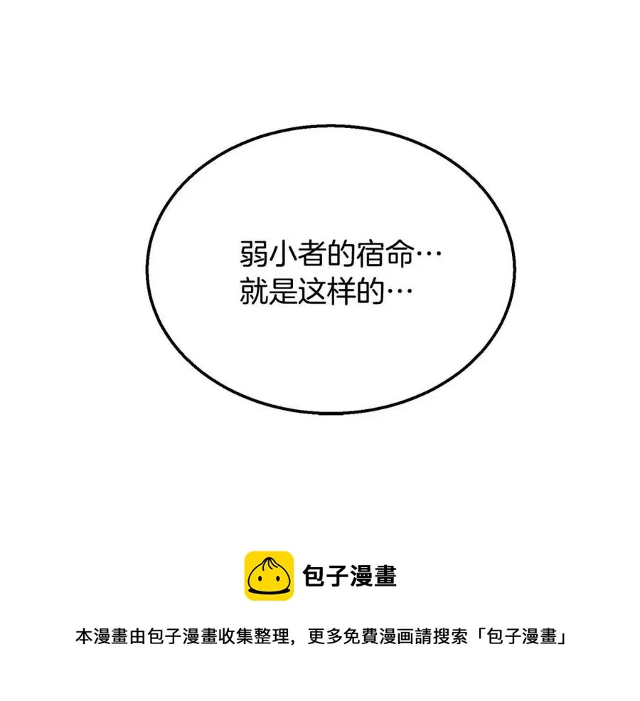 第15话 恐怖的对手 第89页