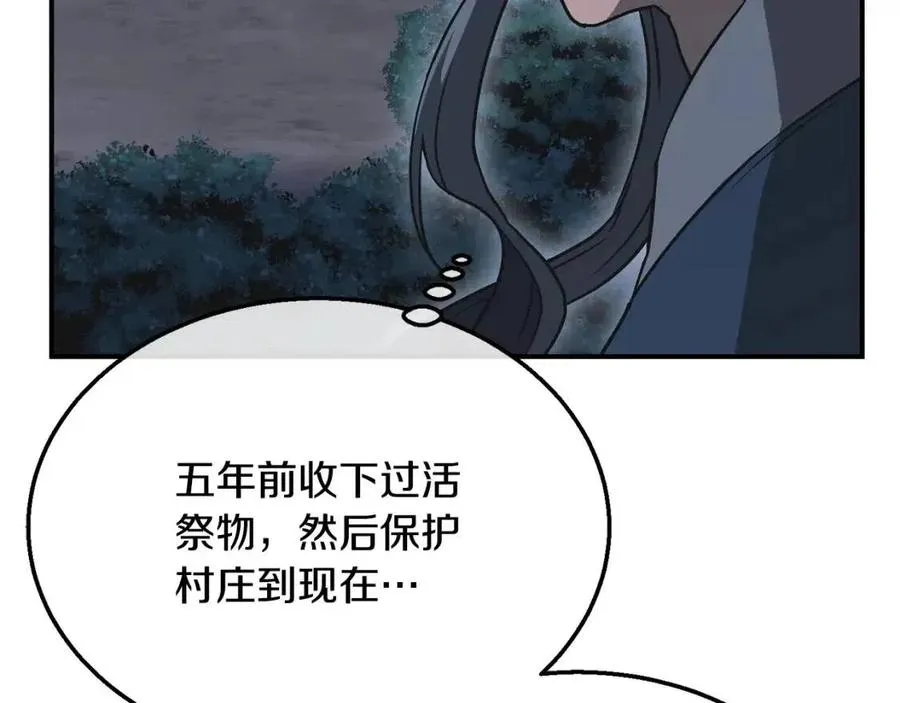 第15话 恐怖的对手 第94页