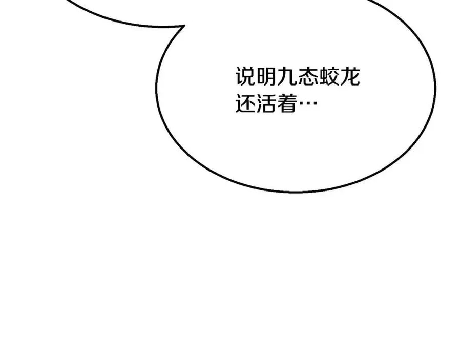 第15话 恐怖的对手 第95页