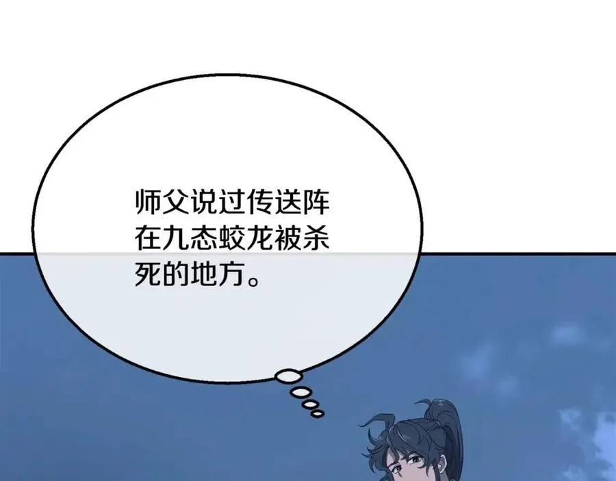 第15话 恐怖的对手 第96页