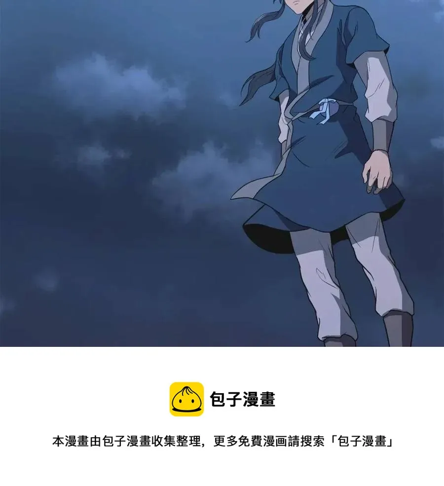 第15话 恐怖的对手 第97页