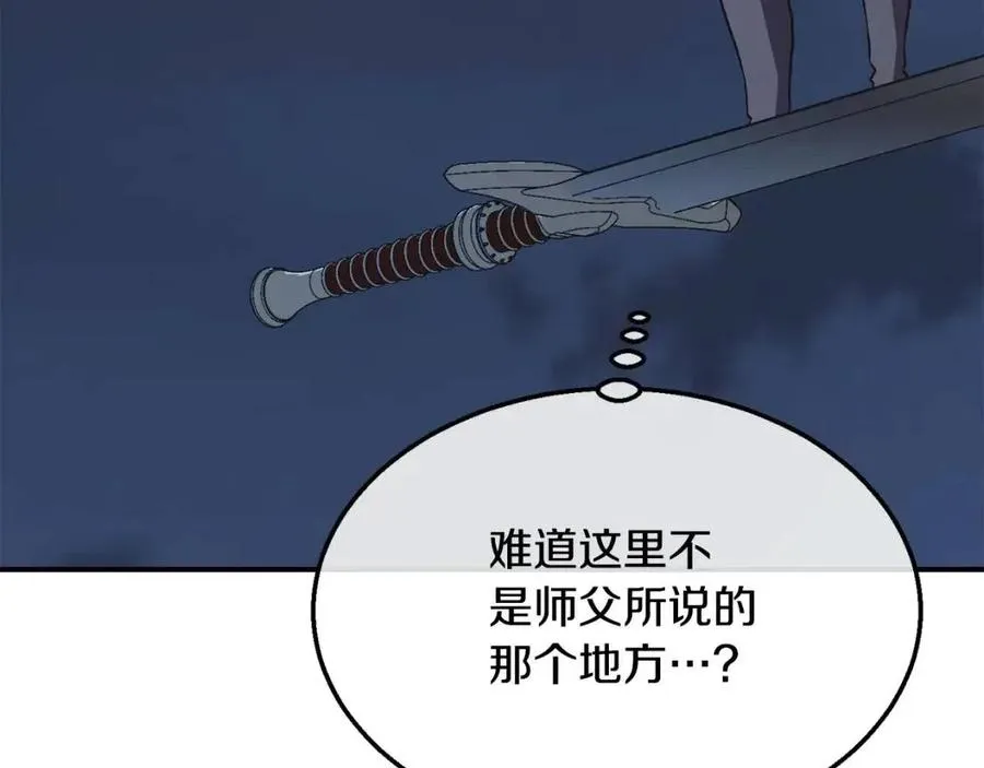 第15话 恐怖的对手 第98页