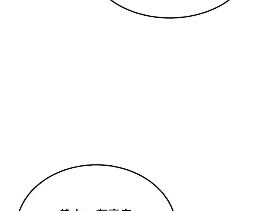第15话 恐怖的对手 第99页