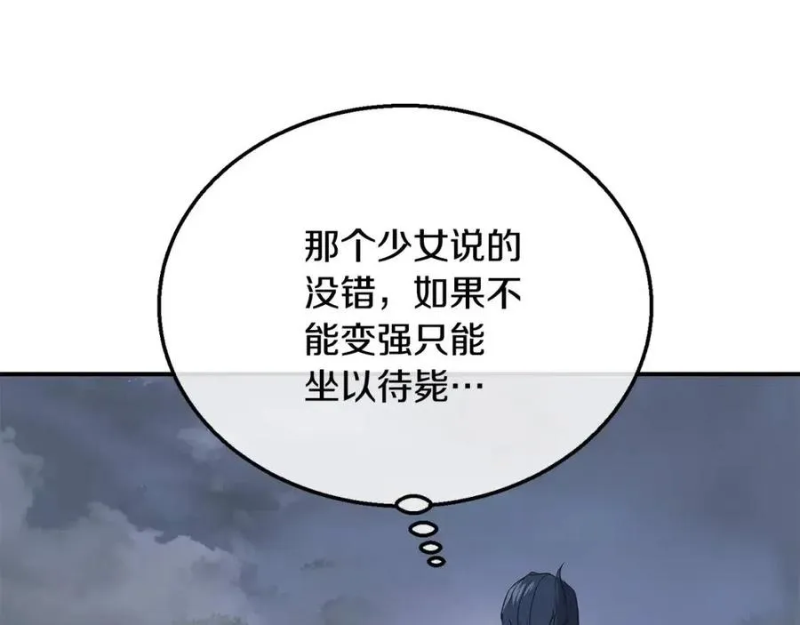 第15话 恐怖的对手 第104页