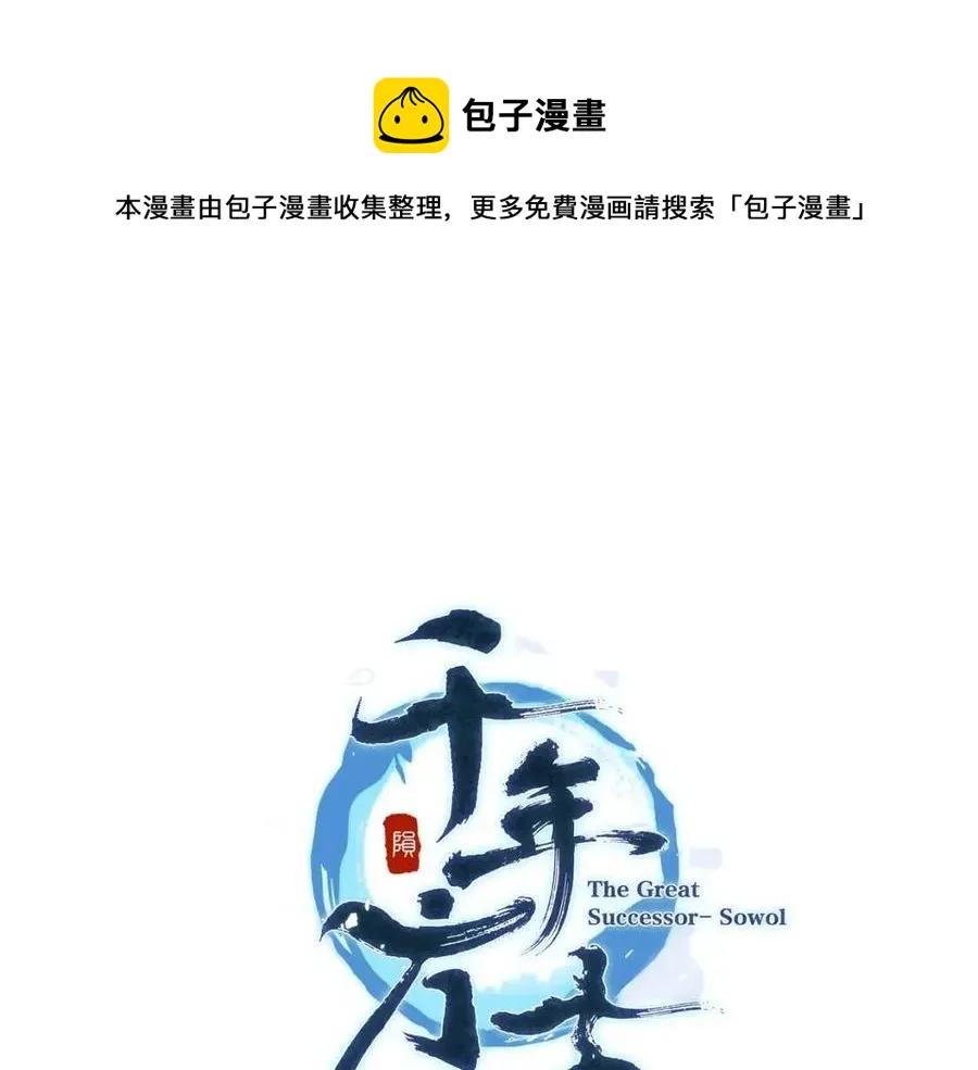 第15话 恐怖的对手 第109页