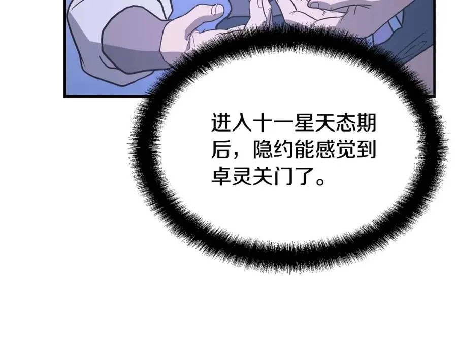 第15话 恐怖的对手 第115页