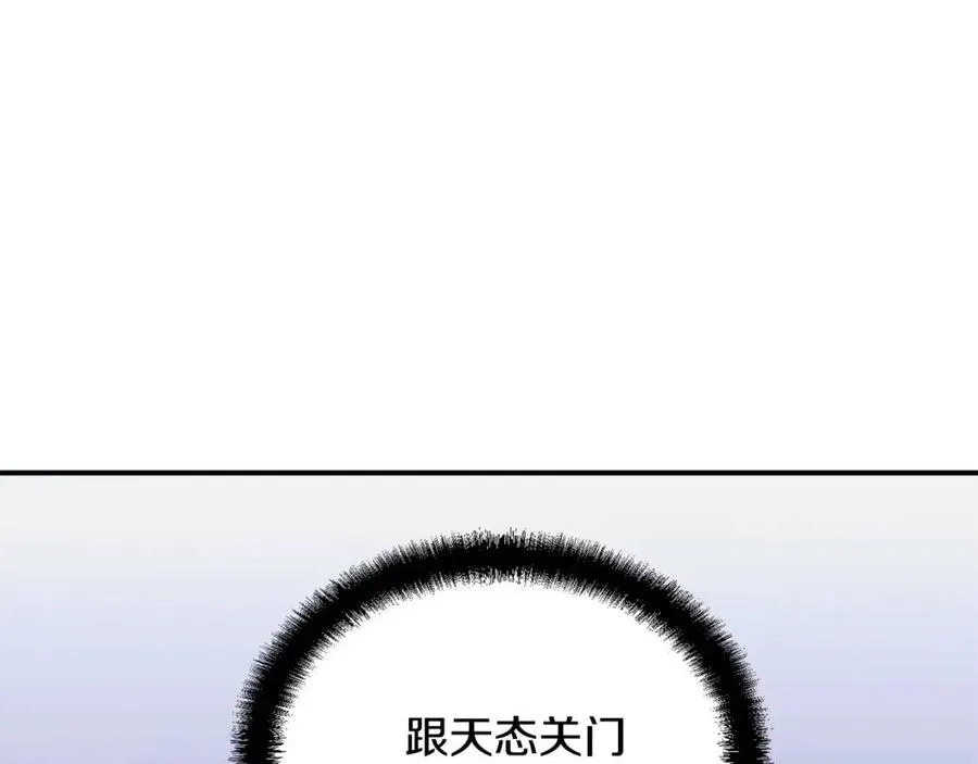 第15话 恐怖的对手 第116页