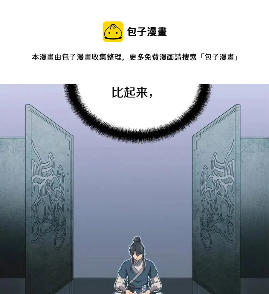 第15话 恐怖的对手 第117页