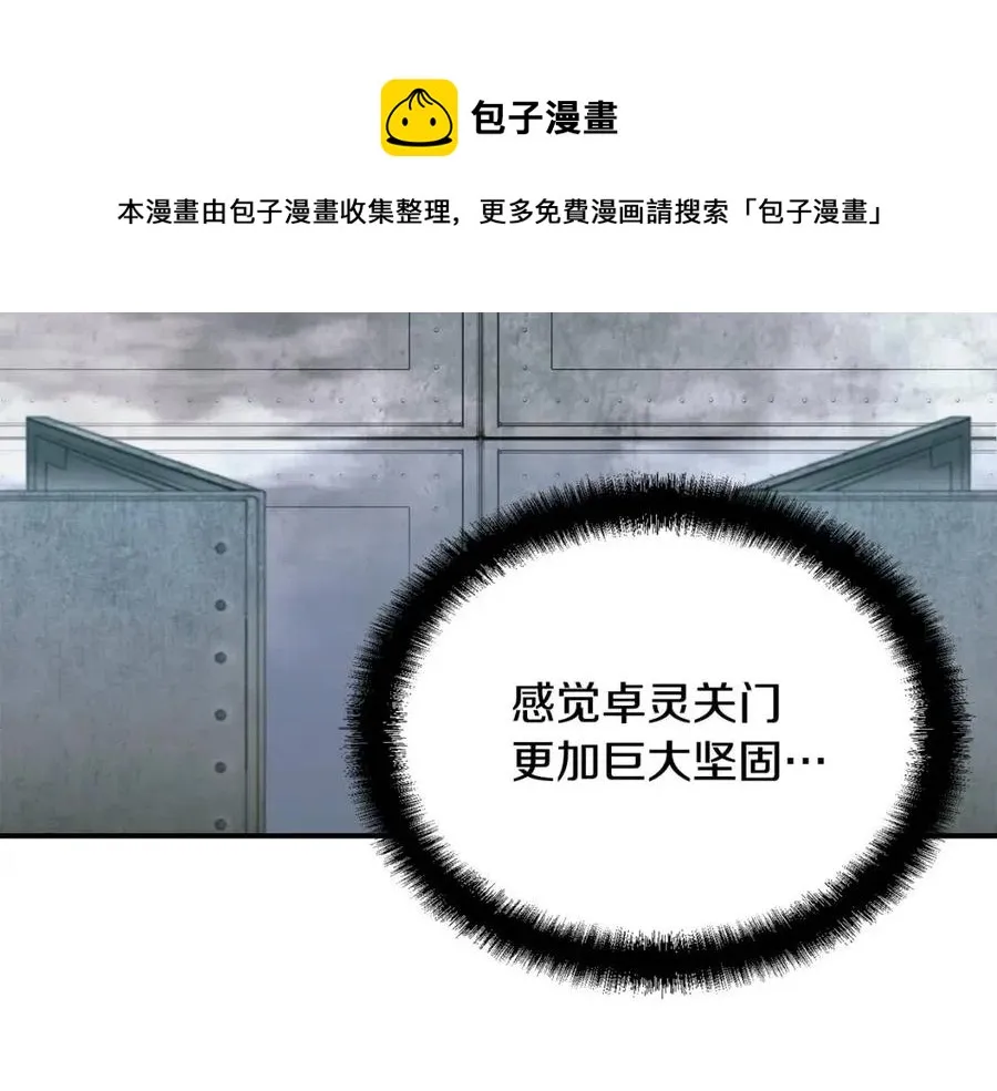 第15话 恐怖的对手 第121页