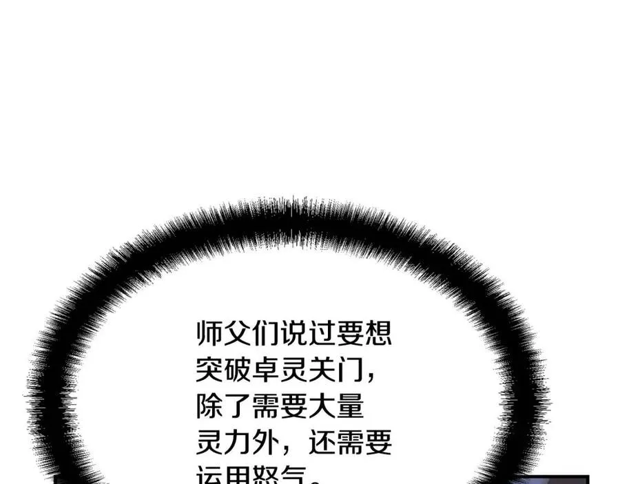 第15话 恐怖的对手 第122页