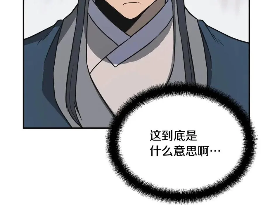 第15话 恐怖的对手 第124页