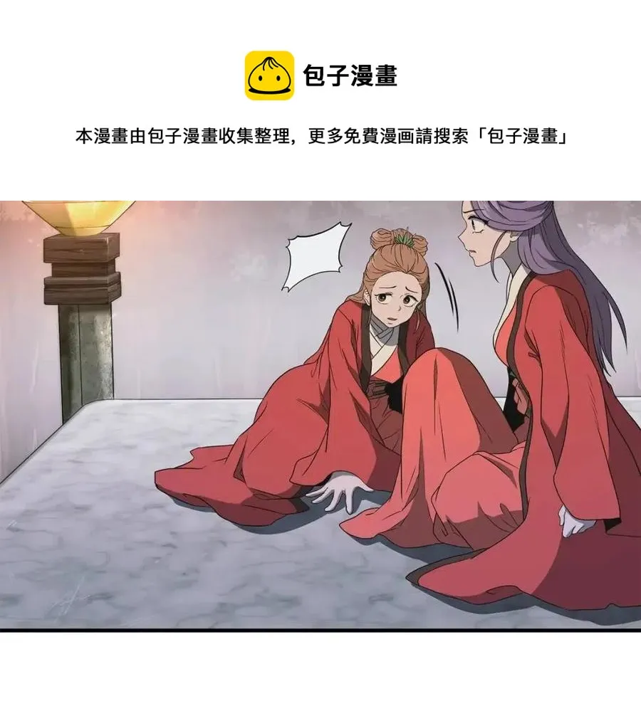 第15话 恐怖的对手 第137页