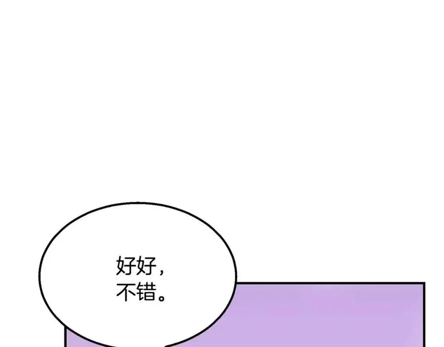 第15话 恐怖的对手 第142页