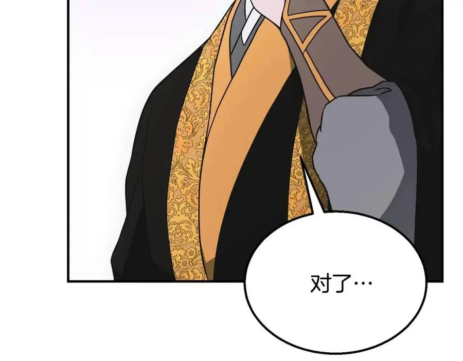 第15话 恐怖的对手 第144页