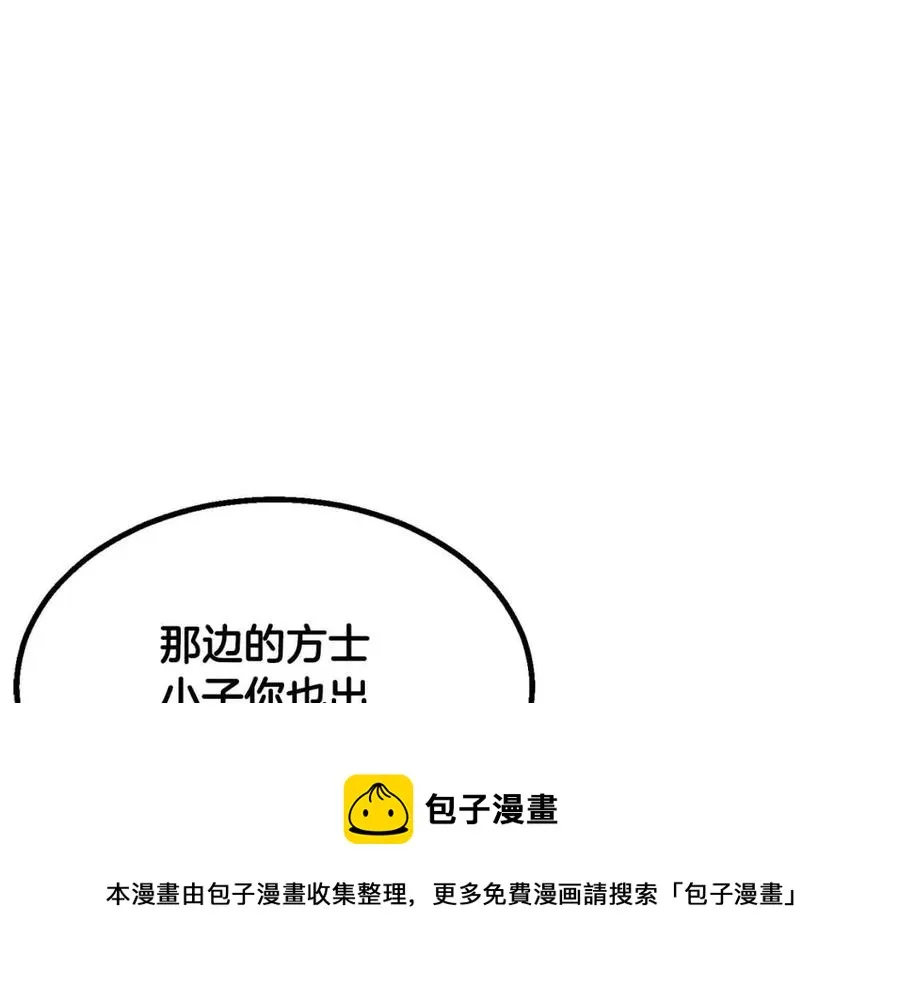第15话 恐怖的对手 第145页