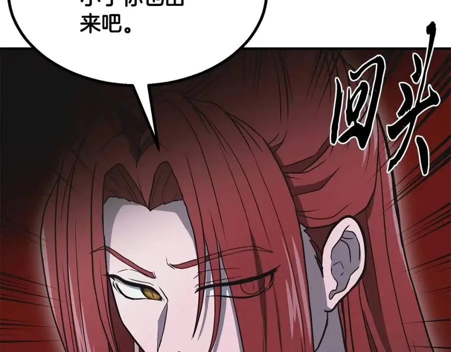 第15话 恐怖的对手 第146页