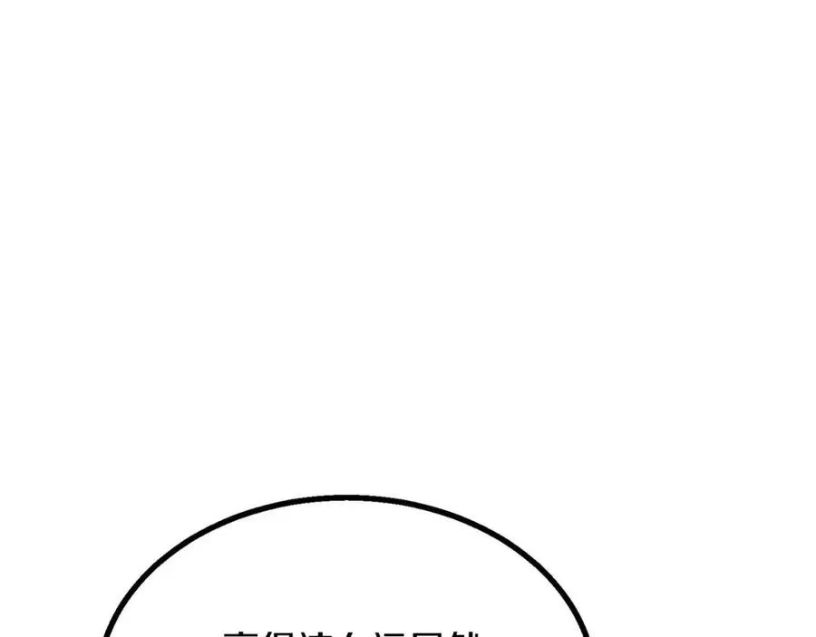 第15话 恐怖的对手 第152页