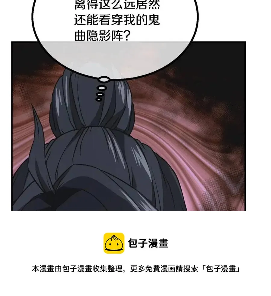 第15话 恐怖的对手 第153页
