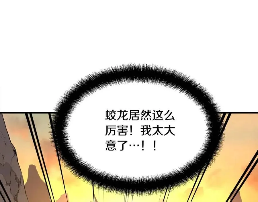第15话 恐怖的对手 第159页