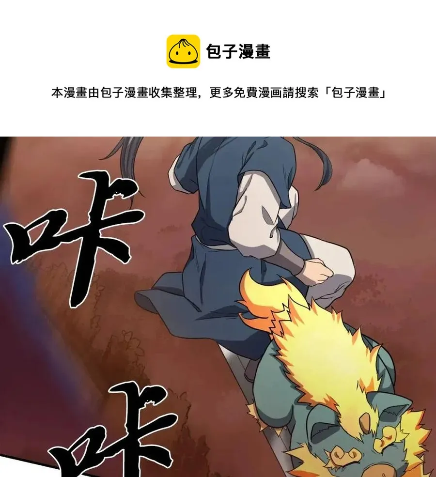 第15话 恐怖的对手 第165页