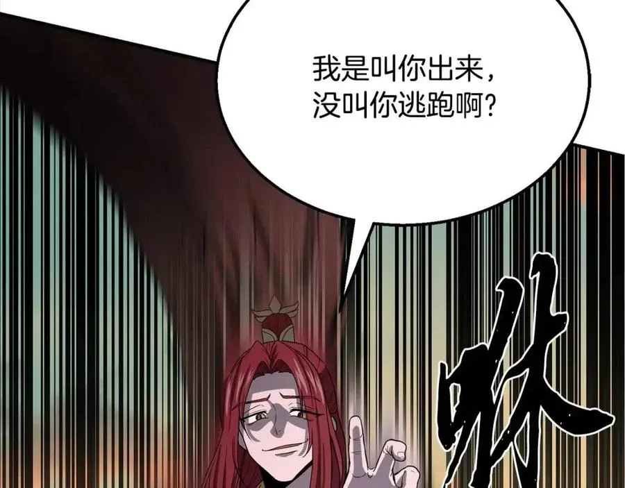 第15话 恐怖的对手 第167页