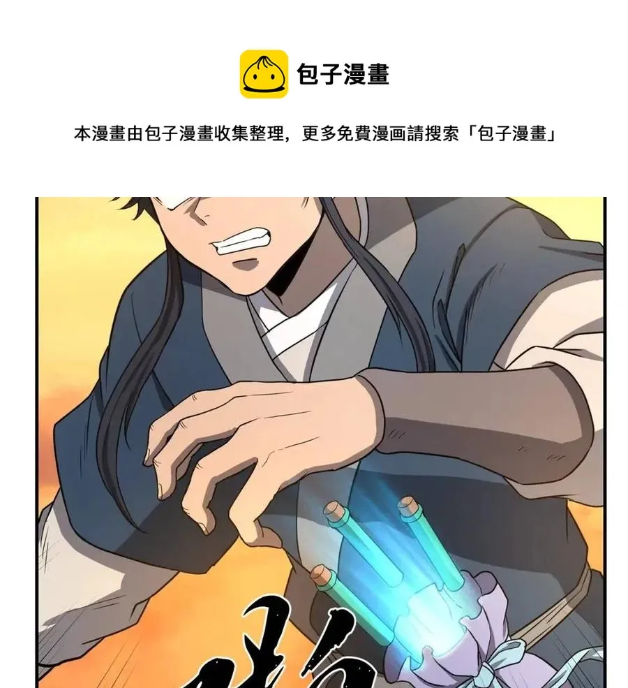 第15话 恐怖的对手 第173页