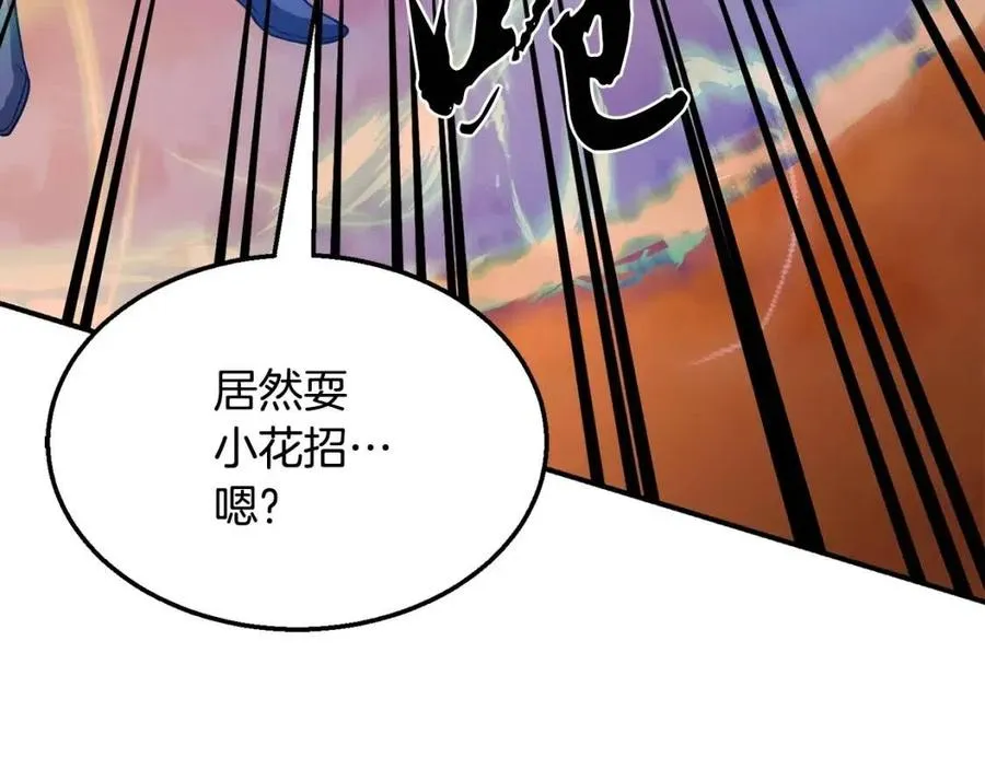 第15话 恐怖的对手 第178页