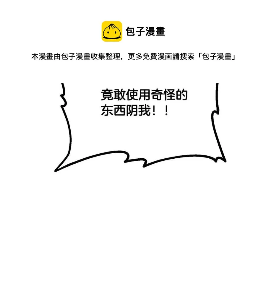 第15话 恐怖的对手 第189页