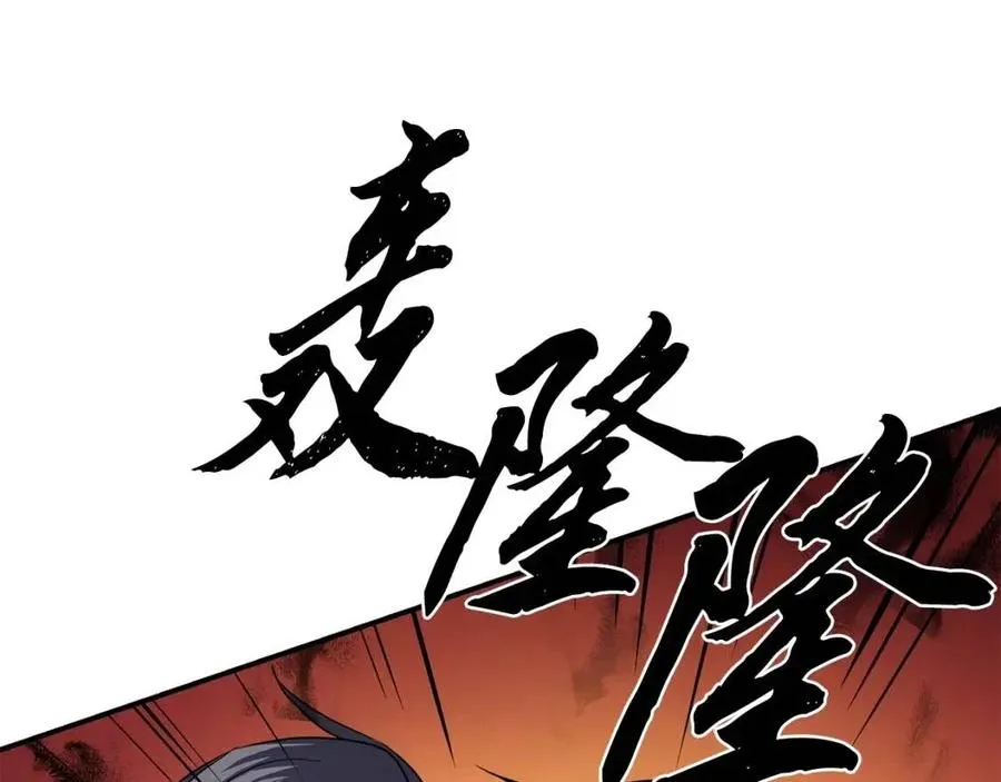 第15话 恐怖的对手 第191页