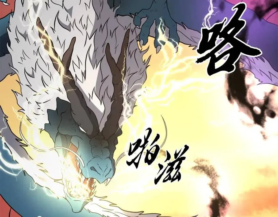 第15话 恐怖的对手 第196页