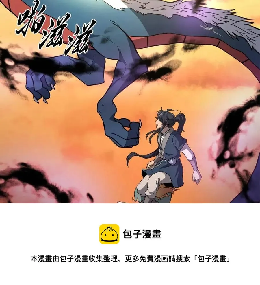第15话 恐怖的对手 第197页