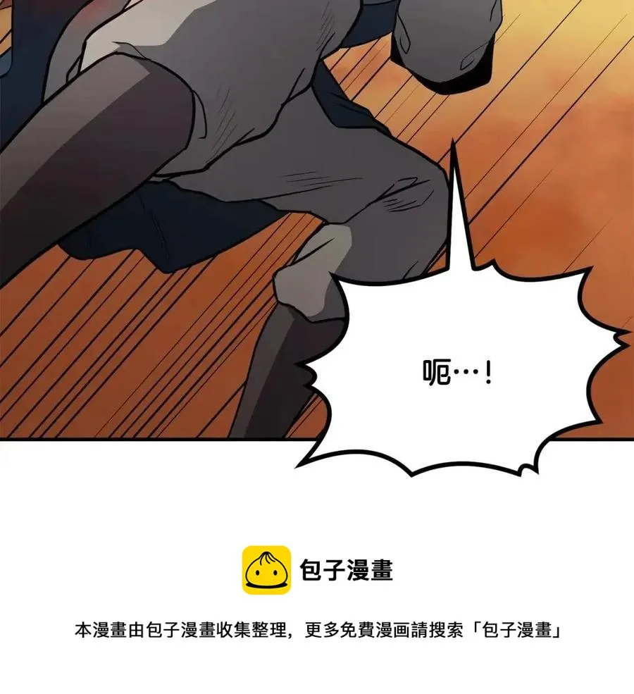 第15话 恐怖的对手 第201页