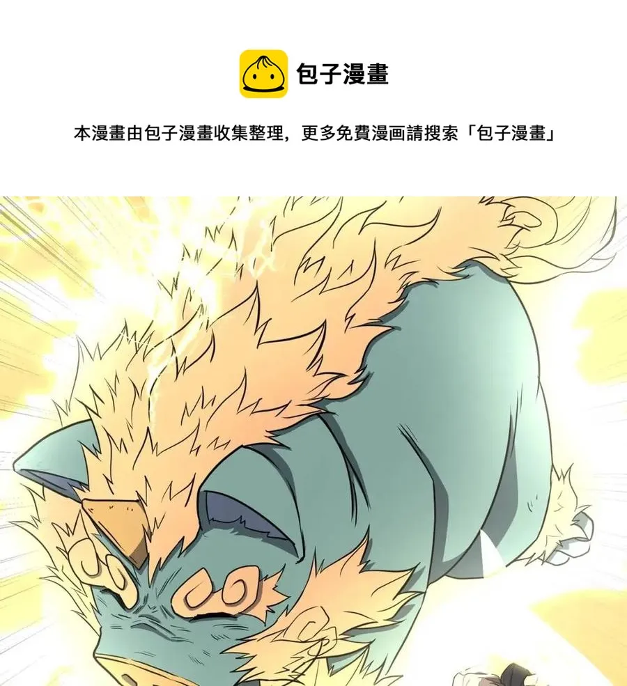 第15话 恐怖的对手 第205页