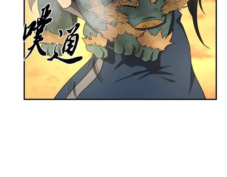 第15话 恐怖的对手 第210页
