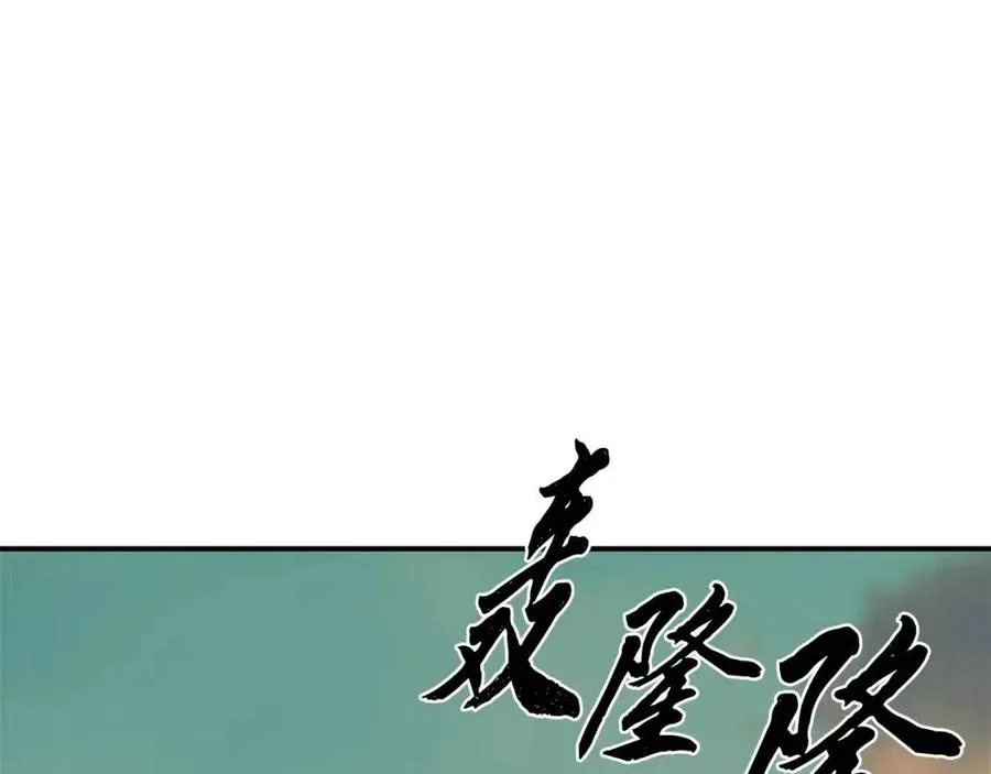 第15话 恐怖的对手 第212页