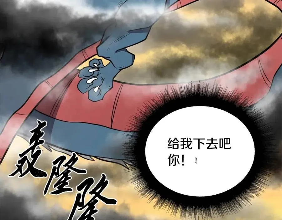 第15话 恐怖的对手 第218页