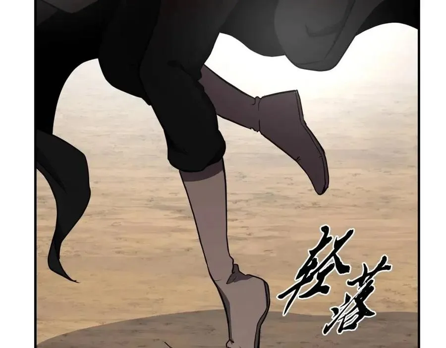第15话 恐怖的对手 第234页