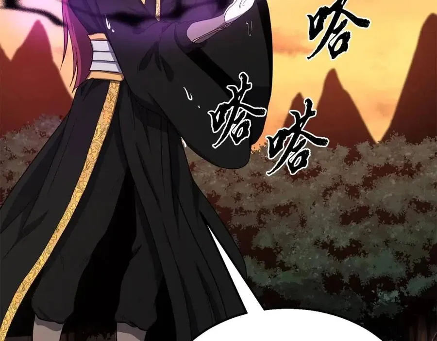 第15话 恐怖的对手 第238页