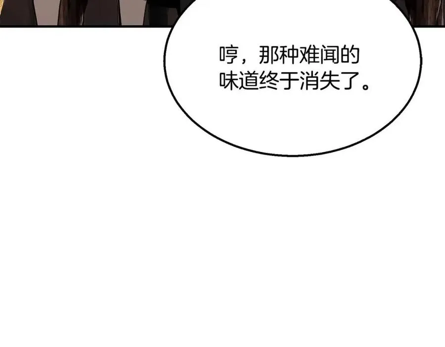第15话 恐怖的对手 第239页