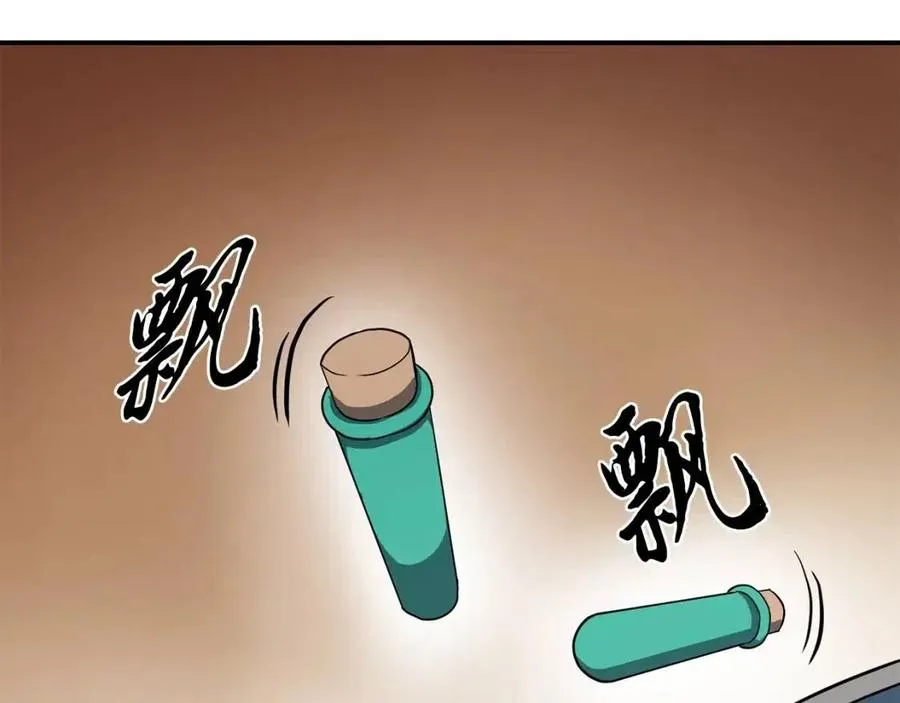 第15话 恐怖的对手 第246页