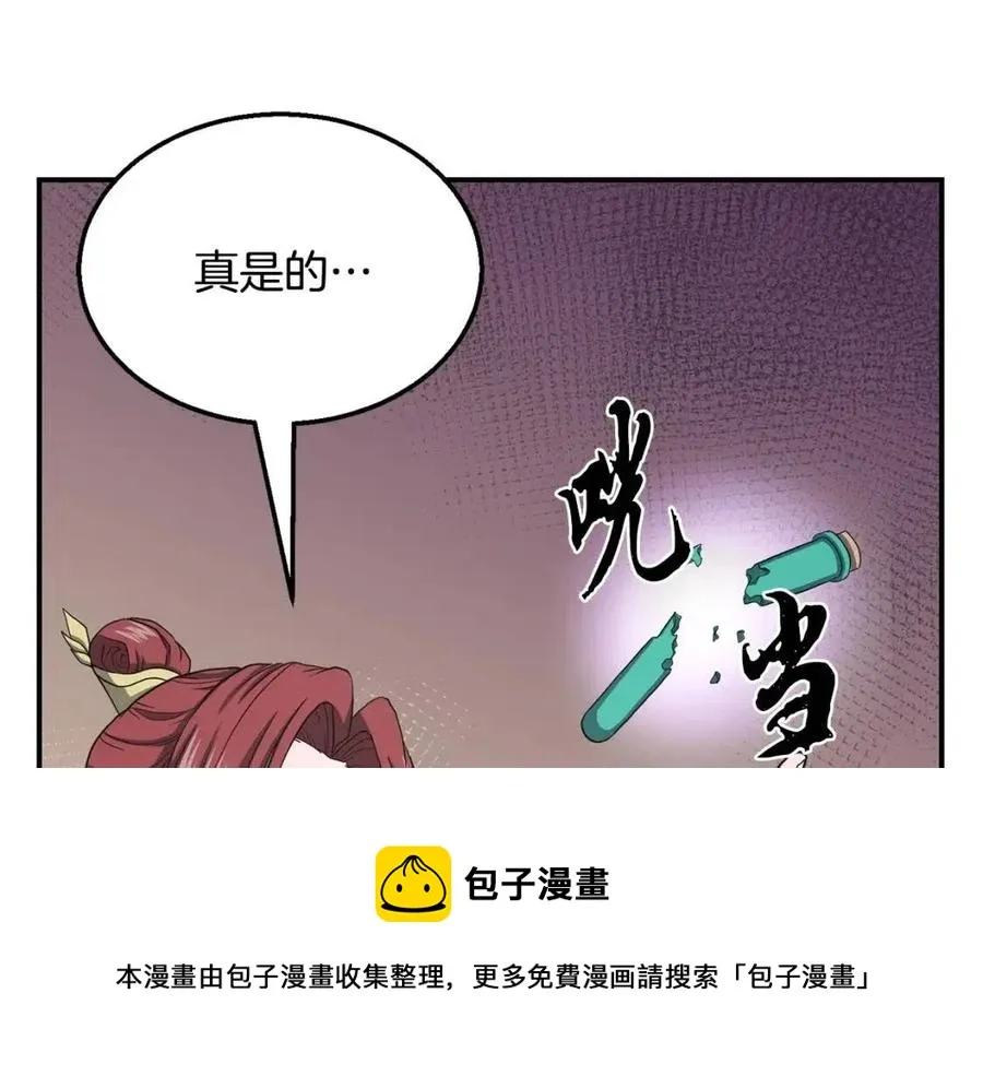 第15话 恐怖的对手 第249页