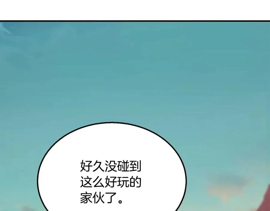 第15话 恐怖的对手 第252页