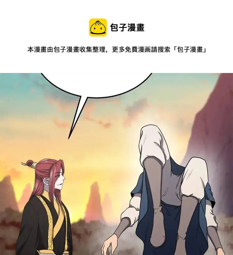 第15话 恐怖的对手 第253页