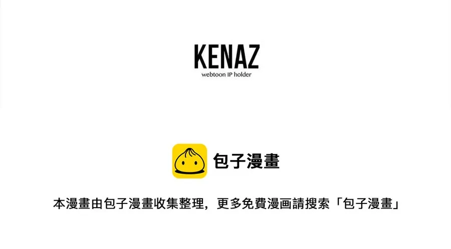 第15话 恐怖的对手 第257页