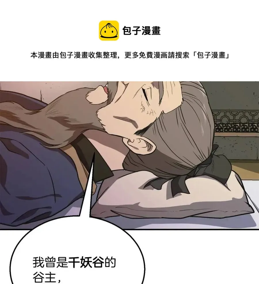 第12话 无臂高人 第9页
