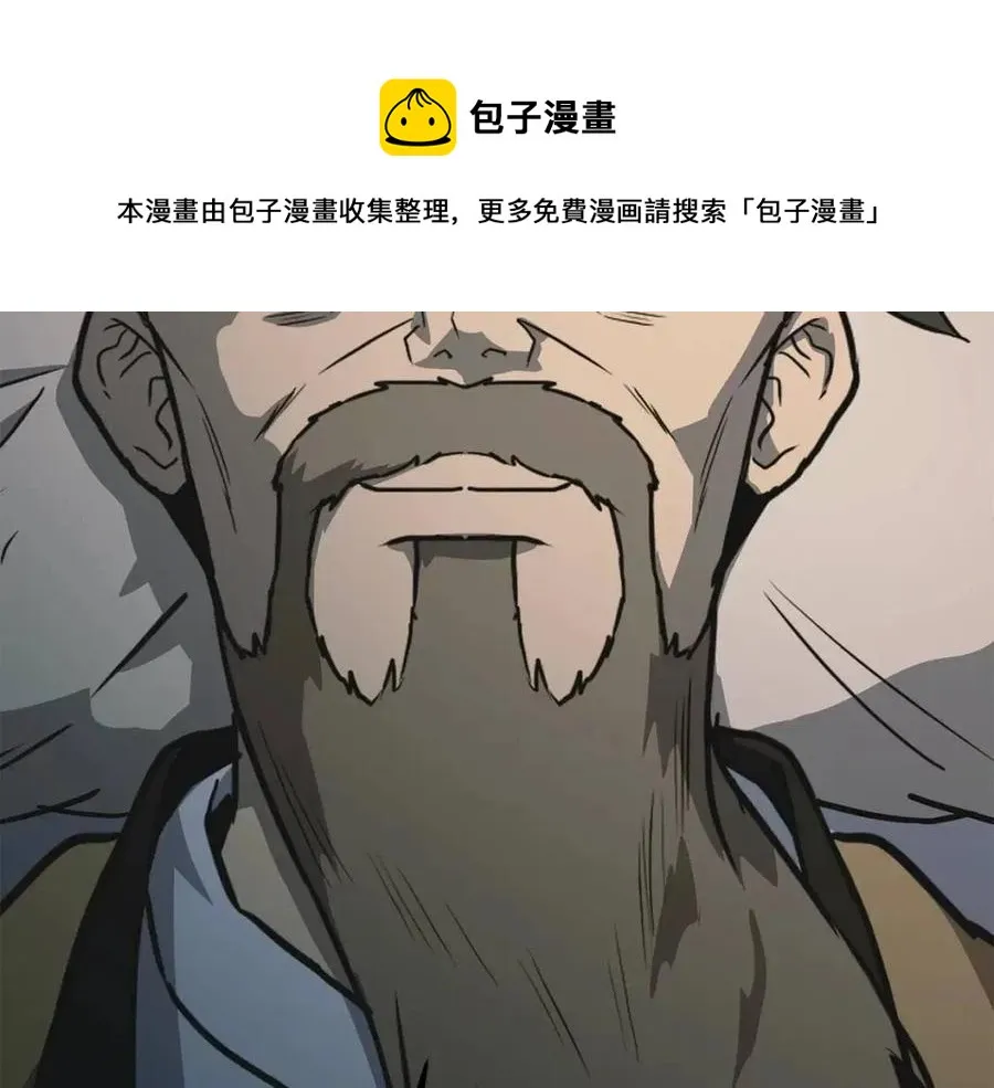第12话 无臂高人 第21页
